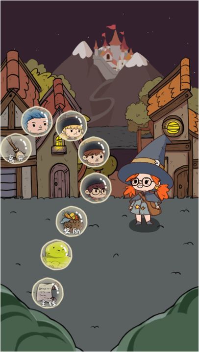 药剂与魔法石图3