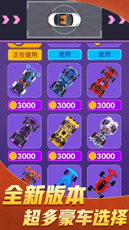 疯狂挪车图2