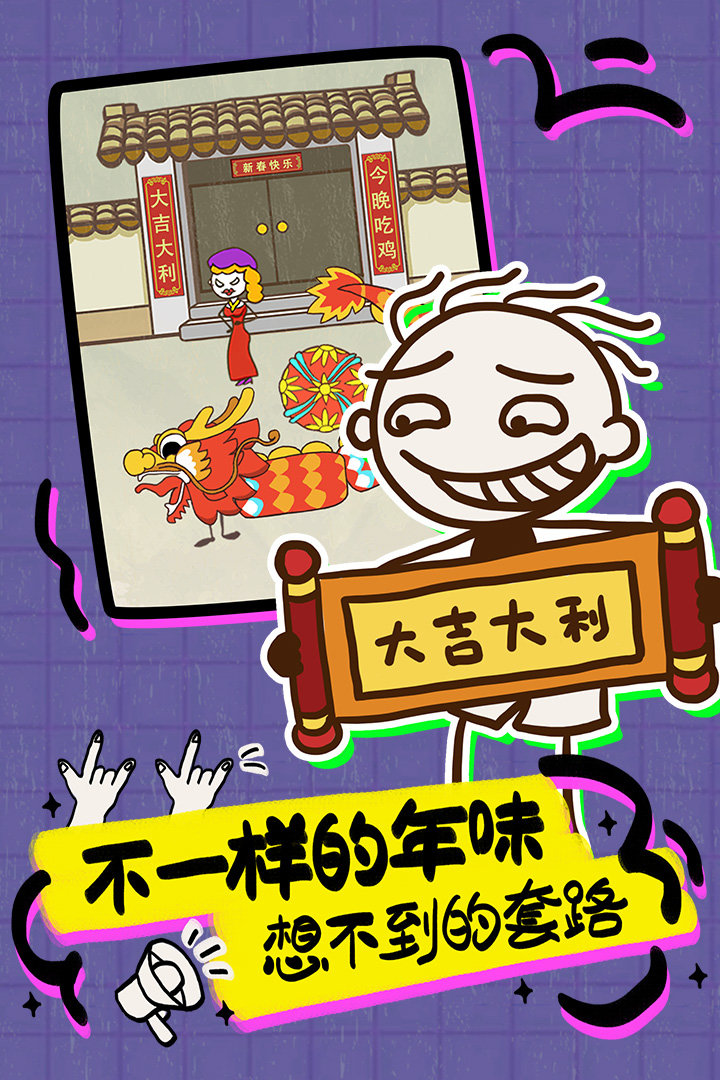 史上最坑爹的游戏16安卓版图3