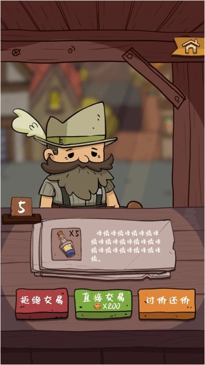 药剂与魔法石图2