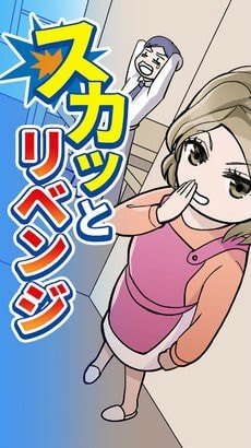 舒畅复仇图1