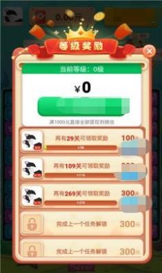 奇妙消消乐园图2