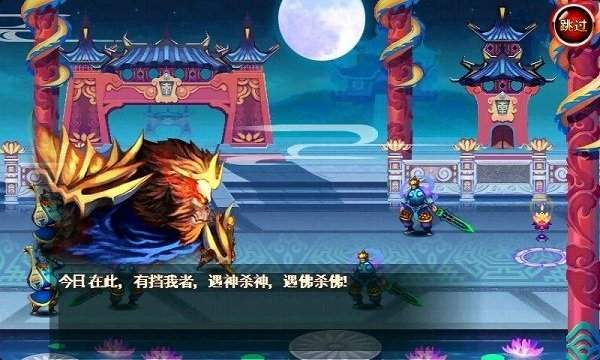 斗战神佛手游