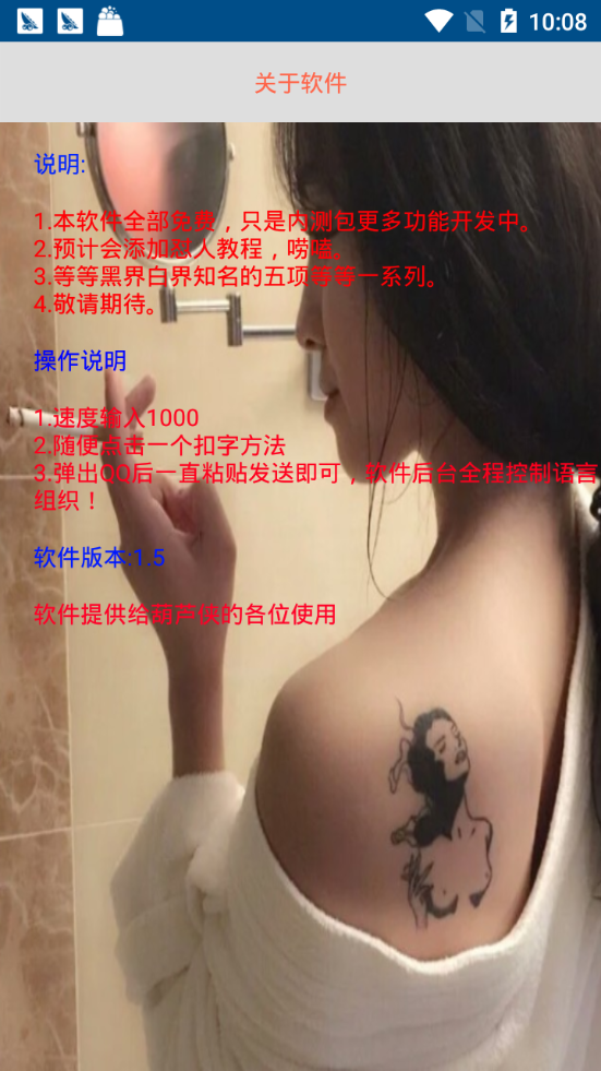 扣字怼人神器