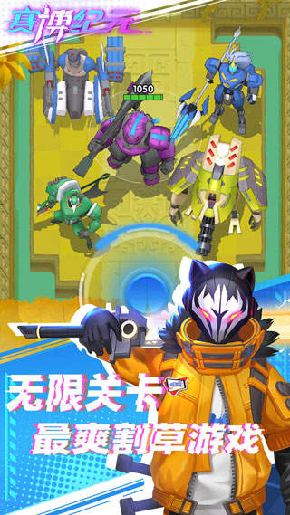 赛博纪元安卓版