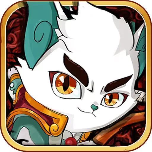 京剧猫官方版