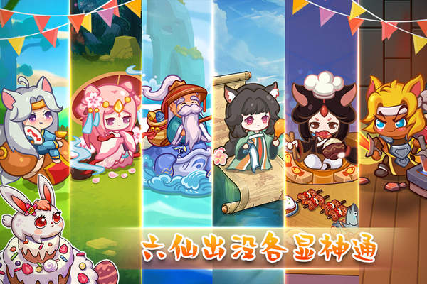幻兽爱合成最新版
