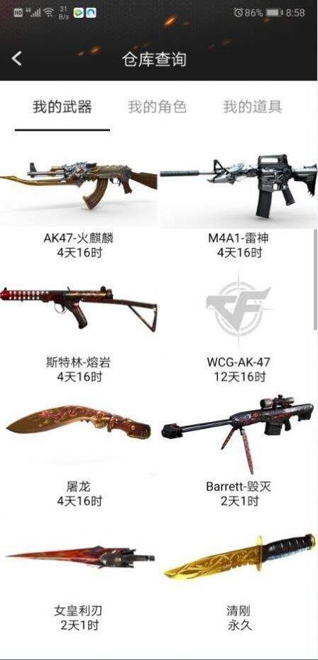 cf活动助手一键领取
