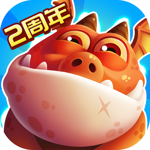 幻兽爱合成最新版