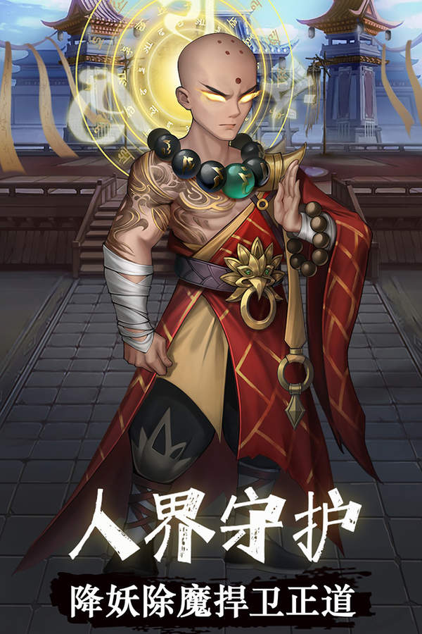 阴阳界手游