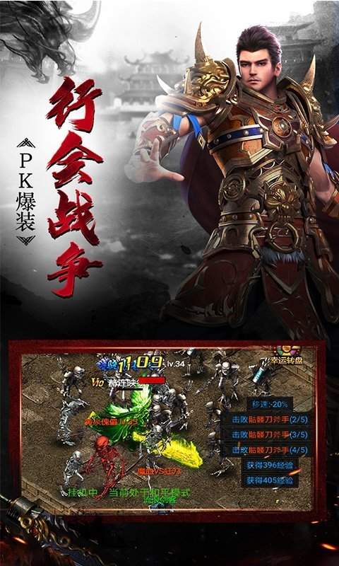 贪玩散人无双合击手游
