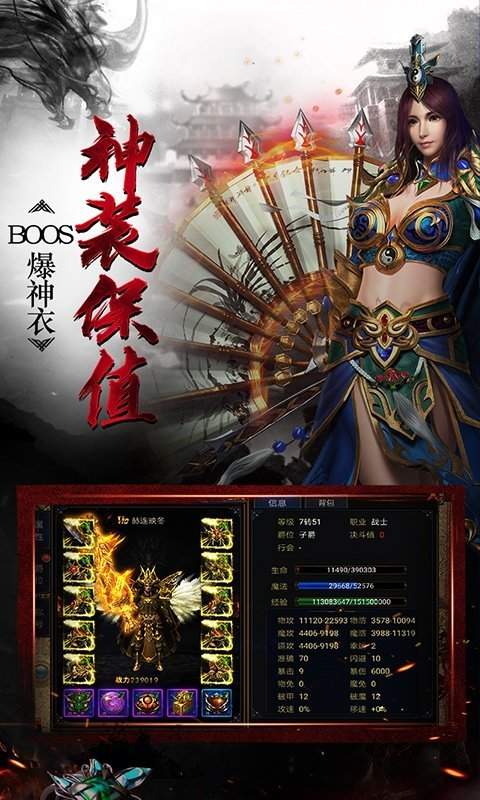 贪玩散人无双合击手游