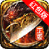 王朝崛起红包版