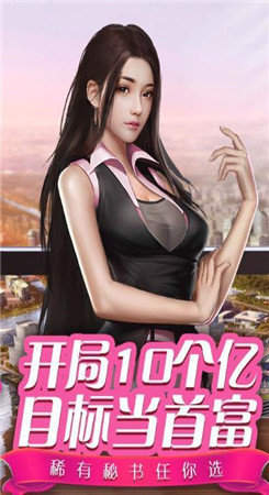 王牌小秘书