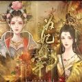 为妃作宰清软手机版2022最新
