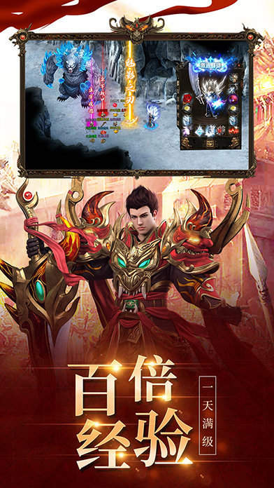 王者传世蚩尤战神版本