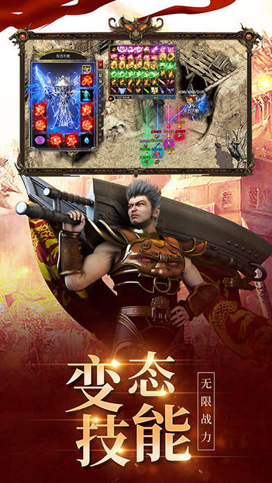 王者传世蚩尤战神版本