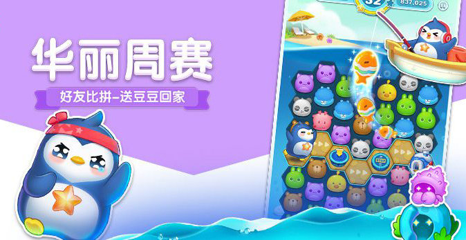 消除者联盟图3