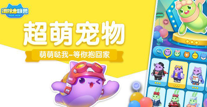 消除者联盟图4