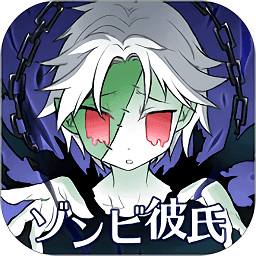 丧尸男友1中文版