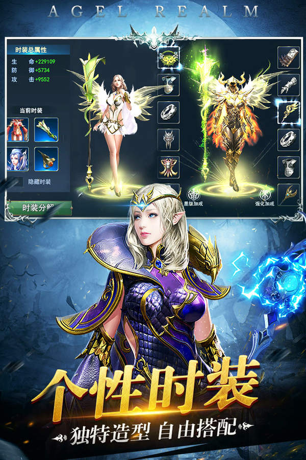 魔城天使