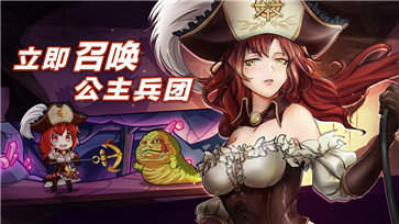 公主大战哥布林安卓中文版