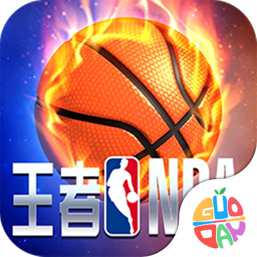 王者NBA九游版