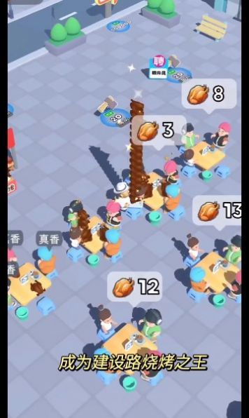 牛能烧烤摊图1