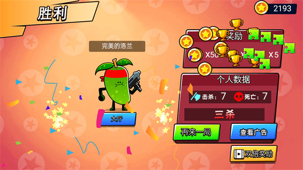 炮灰冲冲冲图4