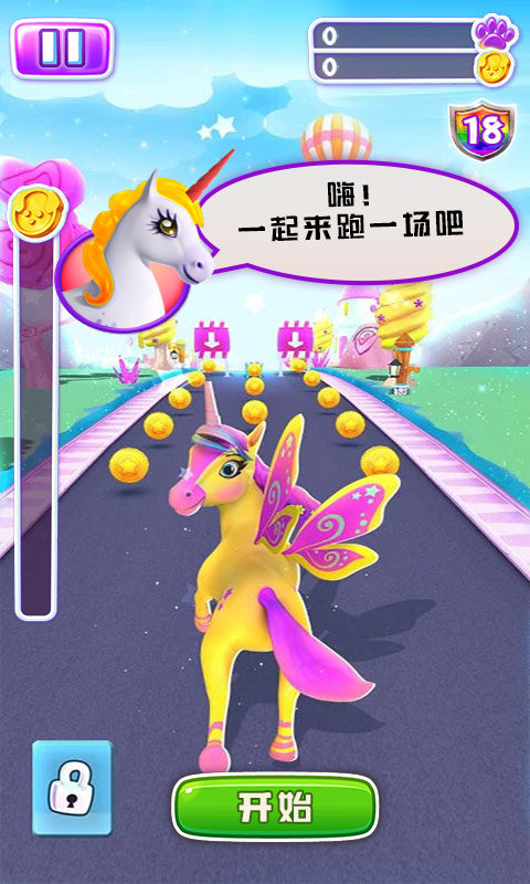 独角兽跑酷3D图1