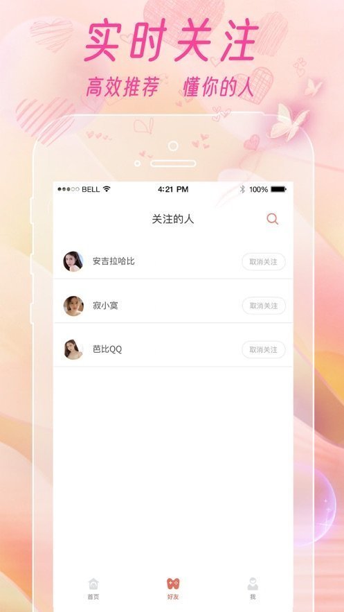 爽恋图1