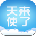 天使来了