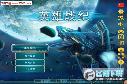 英雄战纪OL官方版图1