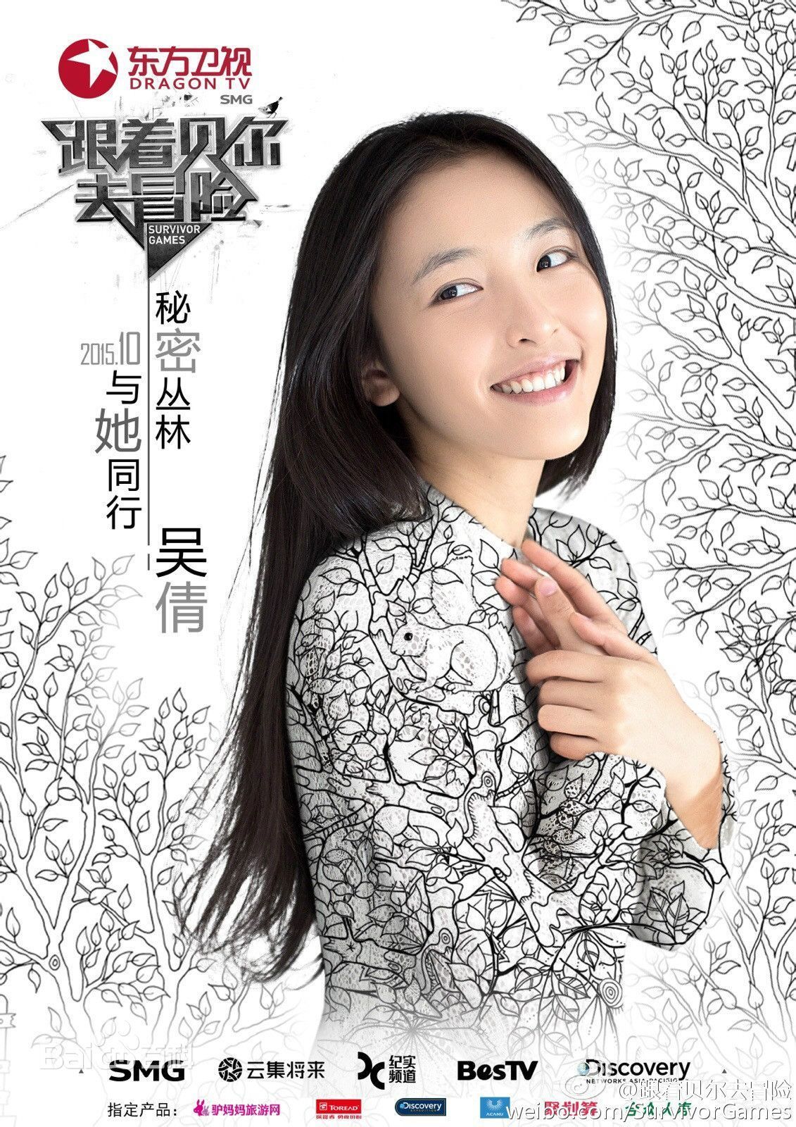 跟着贝尔去冒险(真人秀改编)图6