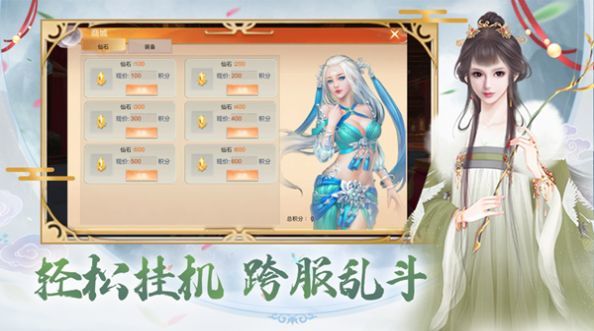 玄天御剑录手游官方版图3