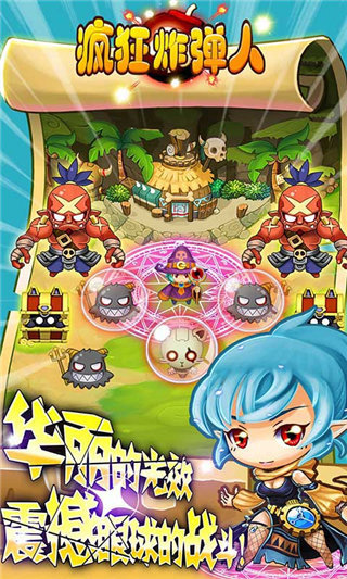 疯狂炸弹人(卡通炸弹人玩法)手游图2