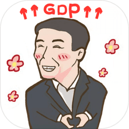 守护gdp完整版