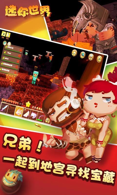 迷你世界0.19.2.0版本图4