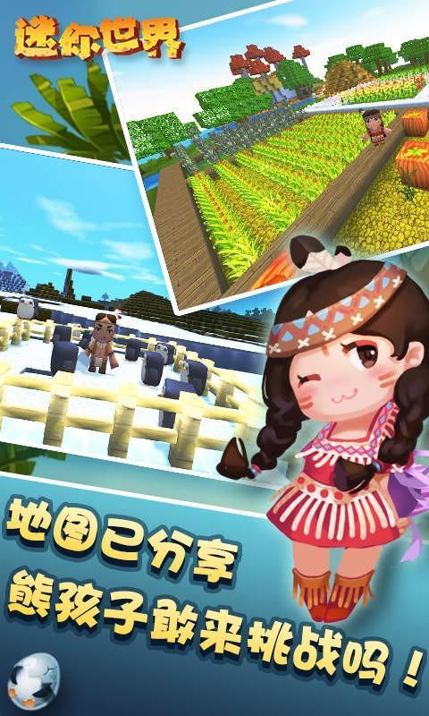 迷你世界0.19.2.0版本图1
