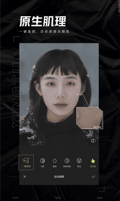 醒图2022
