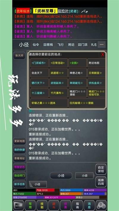 极仙奇缘