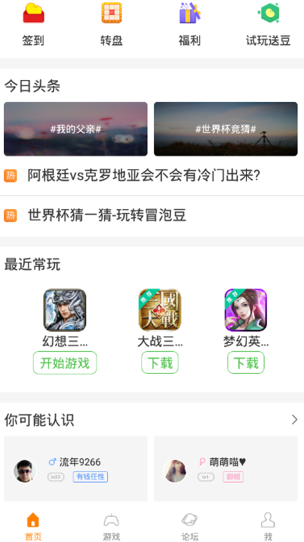 冒泡社区官网版