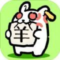 兔了个兔官方版
