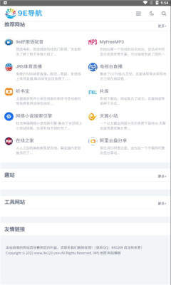 9亿导航