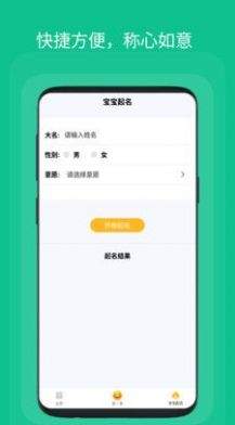 大运黄历