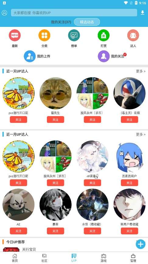 软天空官方正版