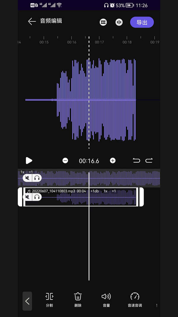 剪音