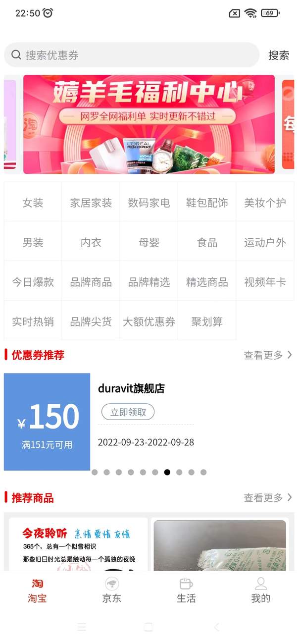 优惠劵查询