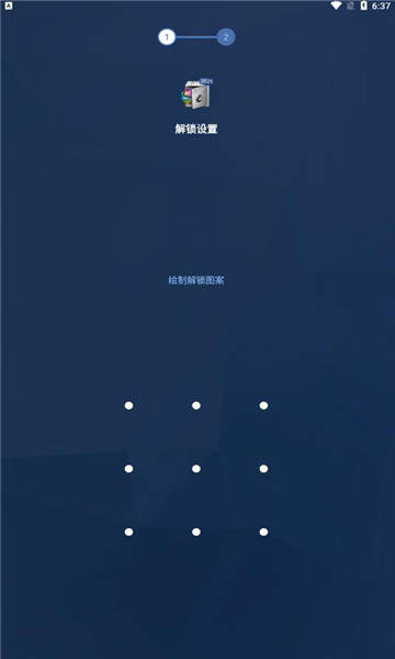 度摩应用锁