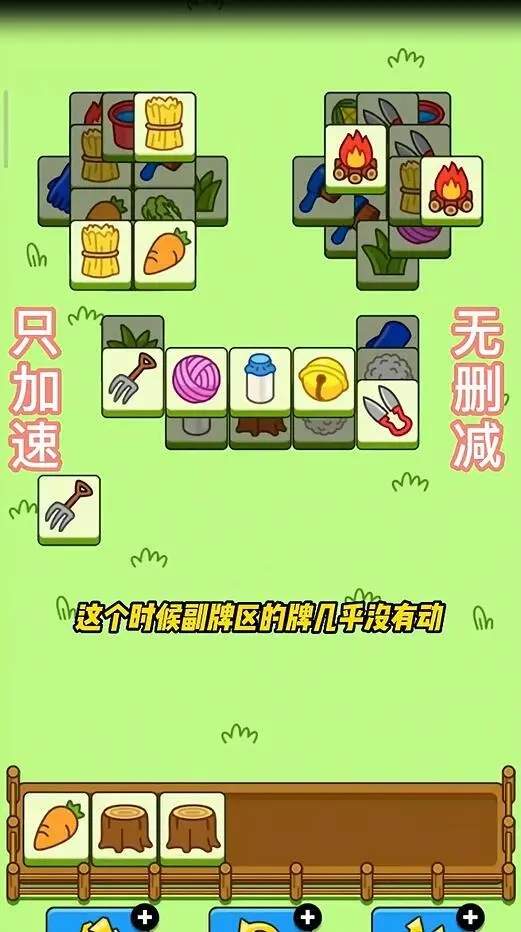 羊了个羊9.28第二关怎么过-羊了个羊攻略9月28日最新教程
